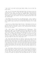 통치의 기본구조 E형, 사법권의 독립에 대하여 설명하시기 바랍니다-10