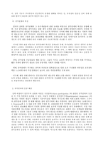 한국정부론 B형, 비공식행위자 - 시민단체-6