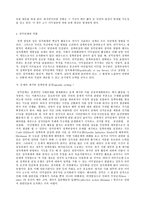 한국정부론 B형, 비공식행위자 - 시민단체-11