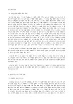 한국정부론 B형, 비공식행위자 - 시민단체-13