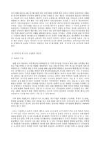 한국정부론 B형, 비공식행위자 - 시민단체-14
