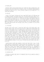 한국정부론 B형, 비공식행위자 - 시민단체-16