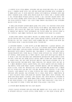 한국정부론 B형, 비공식행위자 - 시민단체-18