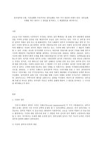 한국정부론 D형, 시장실패와 마찬가지로 정부실패도 여러 가지 원인과 유형이 있다. 정부실패 사례를 하나 찾아서 그 원인을 분석하고, 그 해결방안을 제시하시오.-2