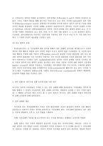 한국정부론 D형, 시장실패와 마찬가지로 정부실패도 여러 가지 원인과 유형이 있다. 정부실패 사례를 하나 찾아서 그 원인을 분석하고, 그 해결방안을 제시하시오.-4