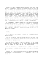 한국정부론 D형, 시장실패와 마찬가지로 정부실패도 여러 가지 원인과 유형이 있다. 정부실패 사례를 하나 찾아서 그 원인을 분석하고, 그 해결방안을 제시하시오.-8