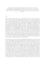 한국정부론 E형, 청탁금지법(김영란법)-2