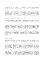 한국정부론 E형, 청탁금지법(김영란법)-4