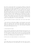 한국정부론 E형, 청탁금지법(김영란법)-6
