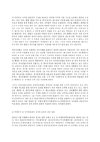 한국정부론 E형, 청탁금지법(김영란법)-7