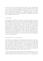 한국정부론 E형, 청탁금지법(김영란법)-8