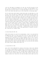 한국정부론 E형, 청탁금지법(김영란법)-9
