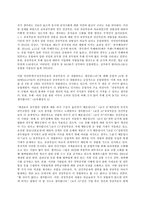 한국정부론 E형, 청탁금지법(김영란법)-10