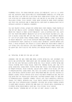 한국정부론 E형, 청탁금지법(김영란법)-11