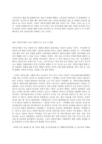 한국정부론 E형, 청탁금지법(김영란법)-12