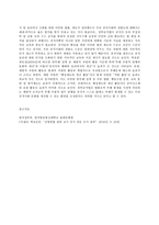 한국정부론 E형, 청탁금지법(김영란법)-13