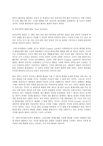 환경법 B형, 환경권의 법리로서의 공공신탁이론에 대해 설명하시오-6