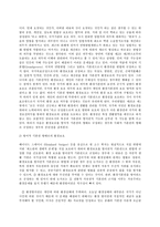 환경법 B형, 환경권의 법리로서의 공공신탁이론에 대해 설명하시오-10