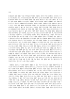 환경법 B형, 환경권의 법리로서의 공공신탁이론에 대해 설명하시오-12
