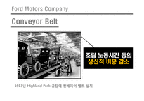 포드 자동차 vs 제네럴모터즈 GM 생산방식 비교분석-5