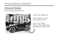 포드 자동차 vs 제네럴모터즈 GM 생산방식 비교분석-10