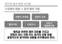 포드 자동차 vs 제네럴모터즈 GM 생산방식 비교분석-16