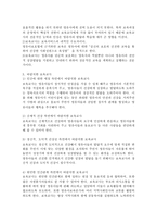 보육교사의 중요성에 대해 언급하고, 바람직한 보육교사에 대해 자신의 생각을 제시하시오.-3