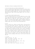 보육교사의 중요성에 대해 언급하고, 바람직한 보육교사에 대해 자신의 생각을 제시하시오.-4