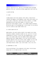 2018 간호학특론B형-파슨스의 환자역할,낙인론적 환자역할-질병에 대해 의료사회학적 관점에서 설명하고, 파슨스의 환자역할, 낙인론적 환자역할 및 환자역할의 제한점에 대해 기술하시오. 또한 파슨스의 환자역할에 대해 급성질환자와 만성질환자를 각각 1인씩(총 2인) 을 선정하여 사례를 조사하고 비교분석하시오 간호학특론B형 2018년 2학기 중간과제물-5