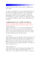 2018 간호학특론B형-파슨스의 환자역할,낙인론적 환자역할-질병에 대해 의료사회학적 관점에서 설명하고, 파슨스의 환자역할, 낙인론적 환자역할 및 환자역할의 제한점에 대해 기술하시오. 또한 파슨스의 환자역할에 대해 급성질환자와 만성질환자를 각각 1인씩(총 2인) 을 선정하여 사례를 조사하고 비교분석하시오 간호학특론B형 2018년 2학기 중간과제물-9