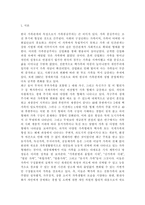 [가족상담및치료2018]가족문제가 드러나는 소설, 드라마, 영화 중 하나를 선택하여 핵심 줄거리(가족문제가 드러나도록 요약 제시)를 요약한 뒤, 고무울타리, 원가족과의 분화, 기만, 이중구속 중 2개 개념을 선택하여 가족문제를 분석하고, 본인이 생각하는 해결책을 제시하시오.-2