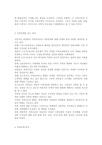 [가족상담및치료2018]가족문제가 드러나는 소설, 드라마, 영화 중 하나를 선택하여 핵심 줄거리(가족문제가 드러나도록 요약 제시)를 요약한 뒤, 고무울타리, 원가족과의 분화, 기만, 이중구속 중 2개 개념을 선택하여 가족문제를 분석하고, 본인이 생각하는 해결책을 제시하시오.-4