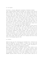 [가족상담및치료2018]가족문제가 드러나는 소설, 드라마, 영화 중 하나를 선택하여 핵심 줄거리(가족문제가 드러나도록 요약 제시)를 요약한 뒤, 고무울타리, 원가족과의 분화, 기만, 이중구속 중 2개 개념을 선택하여 가족문제를 분석하고, 본인이 생각하는 해결책을 제시하시오.-5