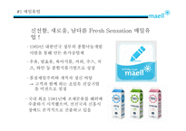 제품포트 폴리오 PPM(Product Portfolio Management) & BCG Matrix-15