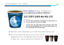 제품포트 폴리오 PPM(Product Portfolio Management) & BCG Matrix-19