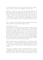 (방통대 청소년심리)청소년기 또래관계의 특징에 관해 수업내용과 참고자료를 활용하여 기술 청소년기 자신의 또래관계의 경험이나 또래관계에서 어려웠던 점 건강하고 적응적인 또래관계!!-3