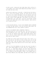 (방통대 청소년심리)청소년기 또래관계의 특징에 관해 수업내용과 참고자료를 활용하여 기술 청소년기 자신의 또래관계의 경험이나 또래관계에서 어려웠던 점 건강하고 적응적인 또래관계!!-4