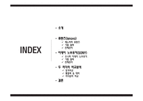 Ceo 비교분석 레노버-류촨즈 vs 소니-이데이 노부유키-2