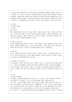 [디지털시대의 패션리테일링 공통] 무점포 소매업 사례(현재 운영되고 있는 패션점포, 예 인터넷쇼핑몰, 블로그쇼핑몰, 방문판매 등)와 점포 소매업 사례를 각각 1 개씩 조사하여 다음 사항을 설명하시오-4