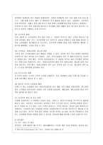 [디지털시대의 패션리테일링 공통] 무점포 소매업 사례(현재 운영되고 있는 패션점포, 예 인터넷쇼핑몰, 블로그쇼핑몰, 방문판매 등)와 점포 소매업 사례를 각각 1 개씩 조사하여 다음 사항을 설명하시오-7
