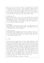 [디지털시대의 패션리테일링 공통] 무점포 소매업 사례(현재 운영되고 있는 패션점포, 예 인터넷쇼핑몰, 블로그쇼핑몰, 방문판매 등)와 점포 소매업 사례를 각각 1 개씩 조사하여 다음 사항을 설명하시오-8