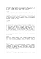 [인간행동과 사회환경 A형] 정신분석적 이론을 바탕으로 왜 어떤 사람은 상습적으로 폭행을 일삼는 사람이 되었는지 설명하고 정신분석적 이론에 입각한 치료 혹은 해결방안을 사례를 들어 구체적으로 제시하시오-3