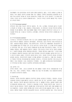 [인간행동과 사회환경 A형] 정신분석적 이론을 바탕으로 왜 어떤 사람은 상습적으로 폭행을 일삼는 사람이 되었는지 설명하고 정신분석적 이론에 입각한 치료 혹은 해결방안을 사례를 들어 구체적으로 제시하시오-4