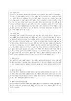[인간행동과 사회환경 A형] 정신분석적 이론을 바탕으로 왜 어떤 사람은 상습적으로 폭행을 일삼는 사람이 되었는지 설명하고 정신분석적 이론에 입각한 치료 혹은 해결방안을 사례를 들어 구체적으로 제시하시오-9