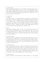 [인간행동과 사회환경 A형] 정신분석적 이론을 바탕으로 왜 어떤 사람은 상습적으로 폭행을 일삼는 사람이 되었는지 설명하고 정신분석적 이론에 입각한 치료 혹은 해결방안을 사례를 들어 구체적으로 제시하시오-10