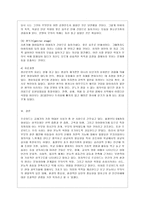 [인간행동과 사회환경 A형] 정신분석적 이론을 바탕으로 왜 어떤 사람은 상습적으로 폭행을 일삼는 사람이 되었는지 설명하고 정신분석적 이론에 입각한 치료 혹은 해결방안을 사례를 들어 구체적으로 제시하시오-12