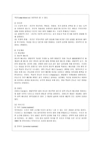 [인간행동과 사회환경 A형] 정신분석적 이론을 바탕으로 왜 어떤 사람은 상습적으로 폭행을 일삼는 사람이 되었는지 설명하고 정신분석적 이론에 입각한 치료 혹은 해결방안을 사례를 들어 구체적으로 제시하시오-3