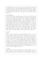 [인간행동과 사회환경 A형] 정신분석적 이론을 바탕으로 왜 어떤 사람은 상습적으로 폭행을 일삼는 사람이 되었는지 설명하고 정신분석적 이론에 입각한 치료 혹은 해결방안을 사례를 들어 구체적으로 제시하시오-5