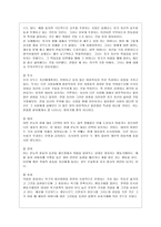[인간행동과 사회환경 A형] 정신분석적 이론을 바탕으로 왜 어떤 사람은 상습적으로 폭행을 일삼는 사람이 되었는지 설명하고 정신분석적 이론에 입각한 치료 혹은 해결방안을 사례를 들어 구체적으로 제시하시오-6
