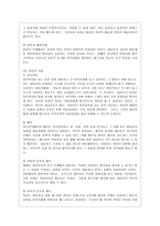 [인간행동과 사회환경 A형] 정신분석적 이론을 바탕으로 왜 어떤 사람은 상습적으로 폭행을 일삼는 사람이 되었는지 설명하고 정신분석적 이론에 입각한 치료 혹은 해결방안을 사례를 들어 구체적으로 제시하시오-10